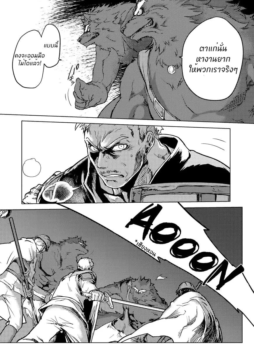 Jinrou e no Tensei, Maou no Fukukan page 27
