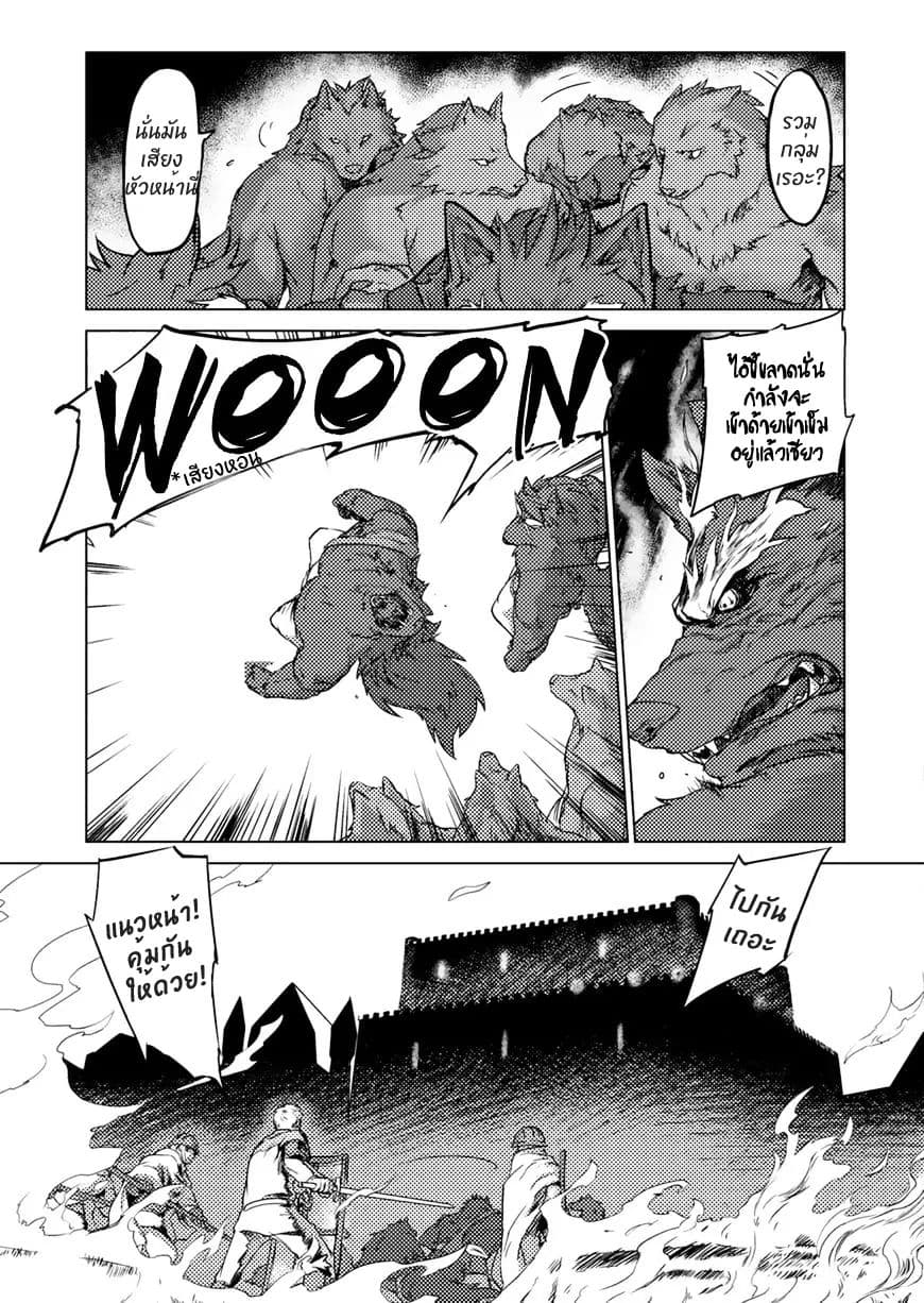 Jinrou e no Tensei, Maou no Fukukan page 28