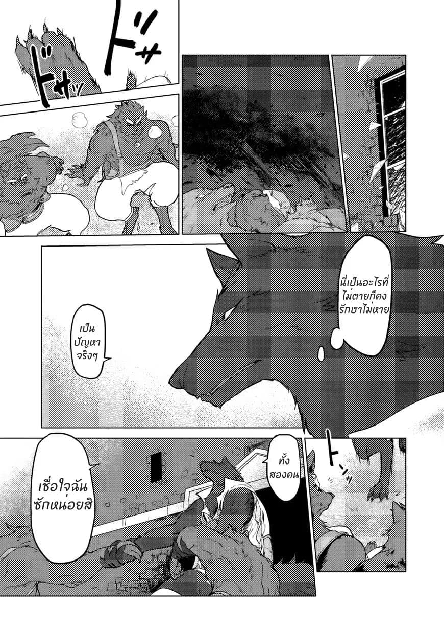 Jinrou e no Tensei, Maou no Fukukan page 32