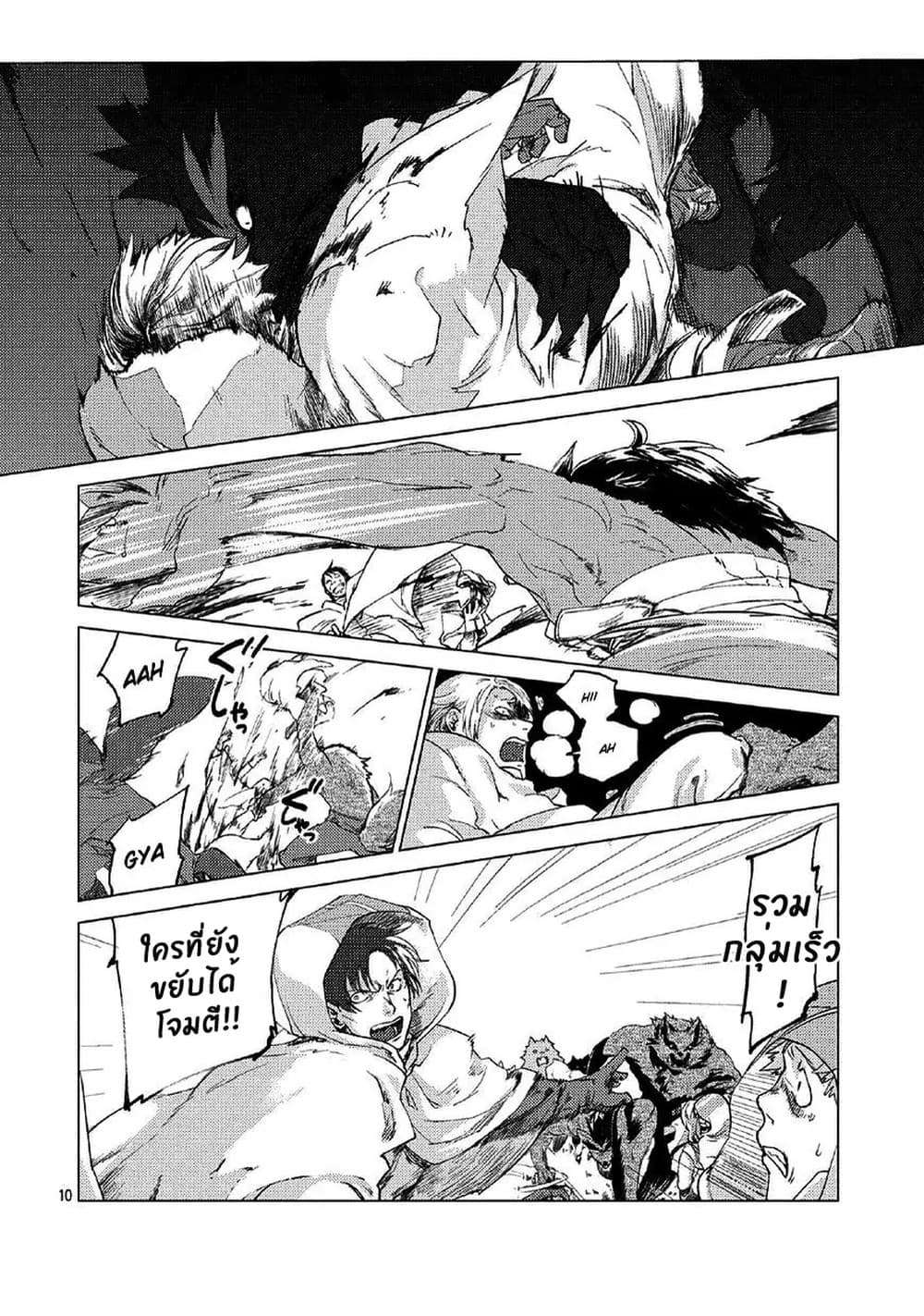 Jinrou e no Tensei, Maou no Fukukan page 10