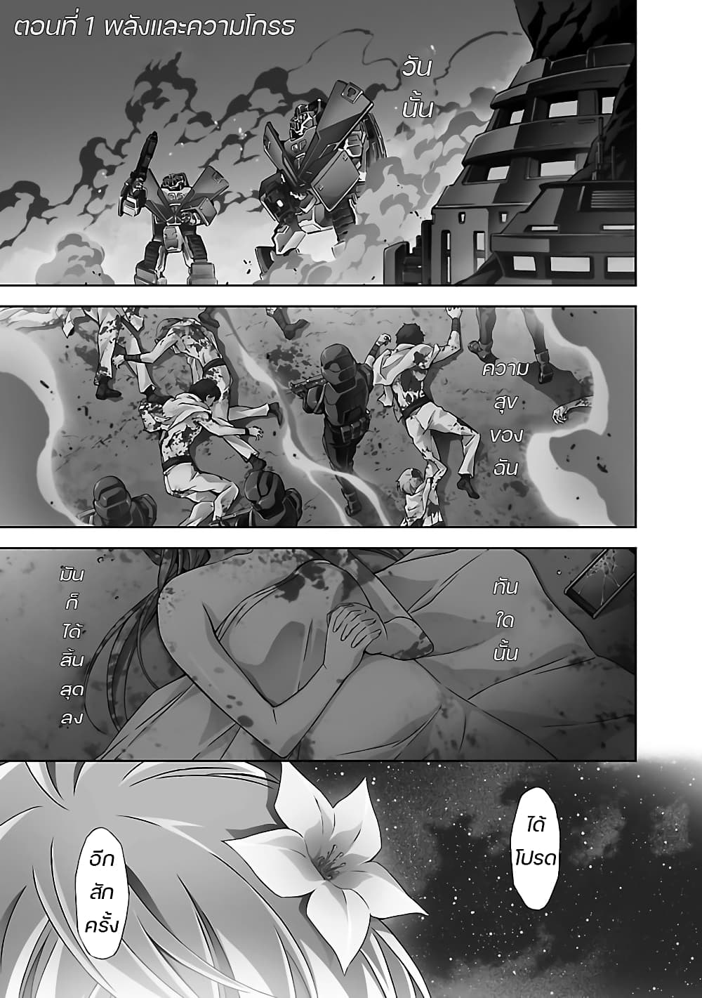 Jinrouki Winvurga page 4