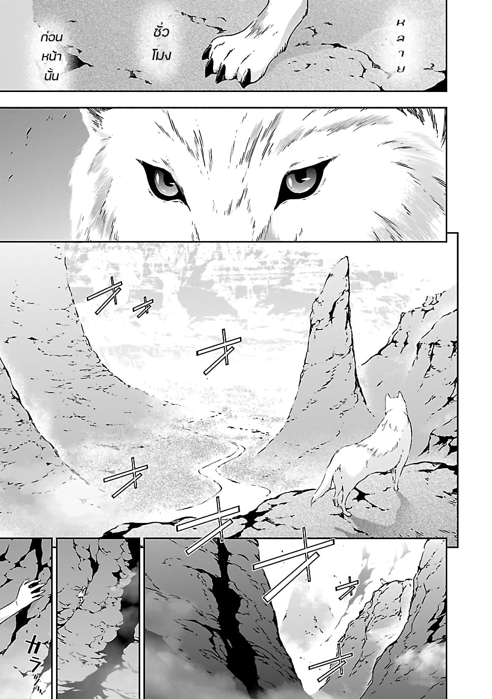 Jinrouki Winvurga page 7