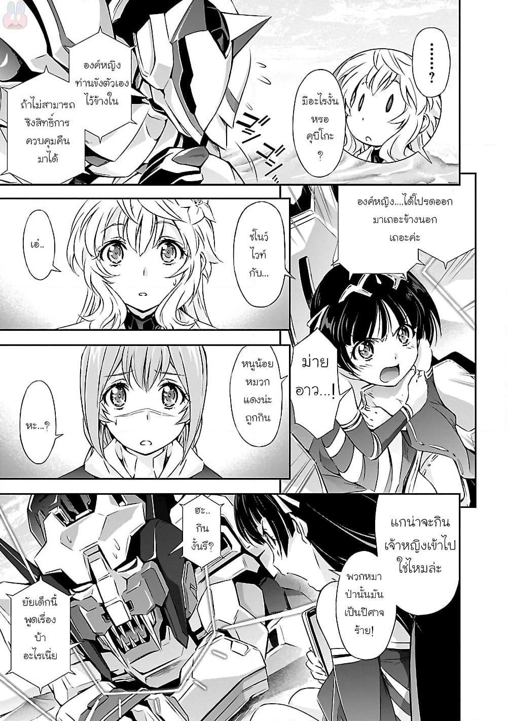Jinrouki Winvurga page 5