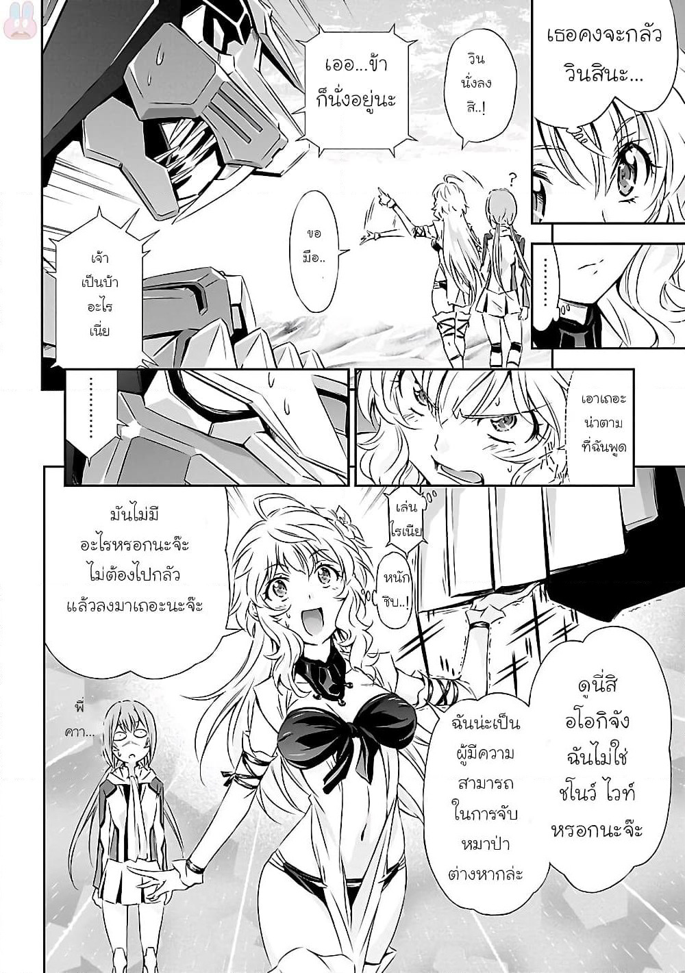 Jinrouki Winvurga page 6