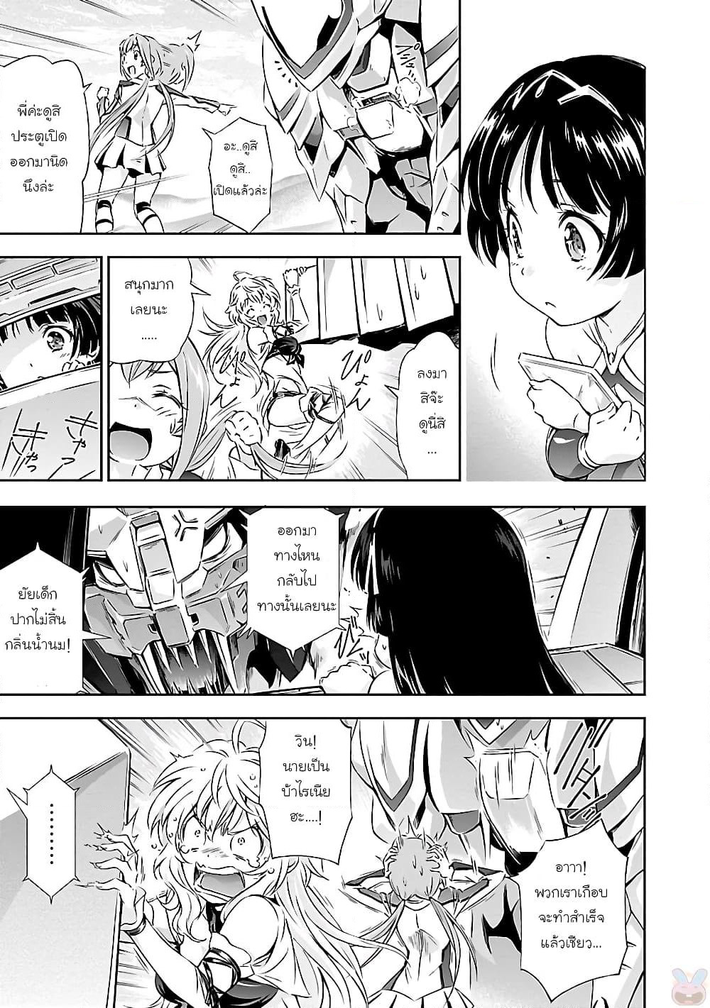 Jinrouki Winvurga page 7
