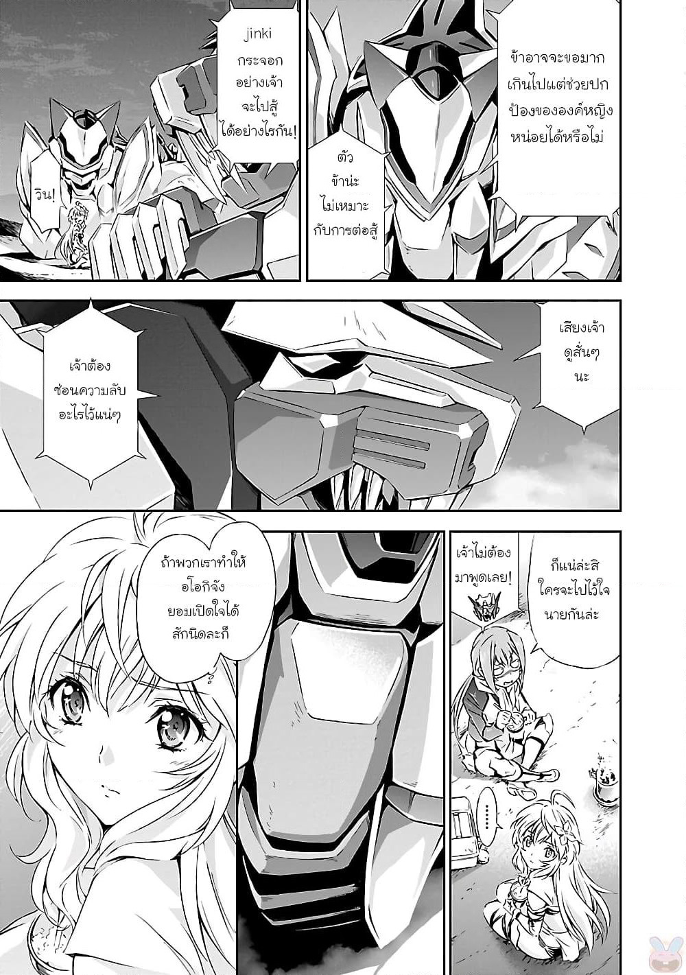 Jinrouki Winvurga page 9