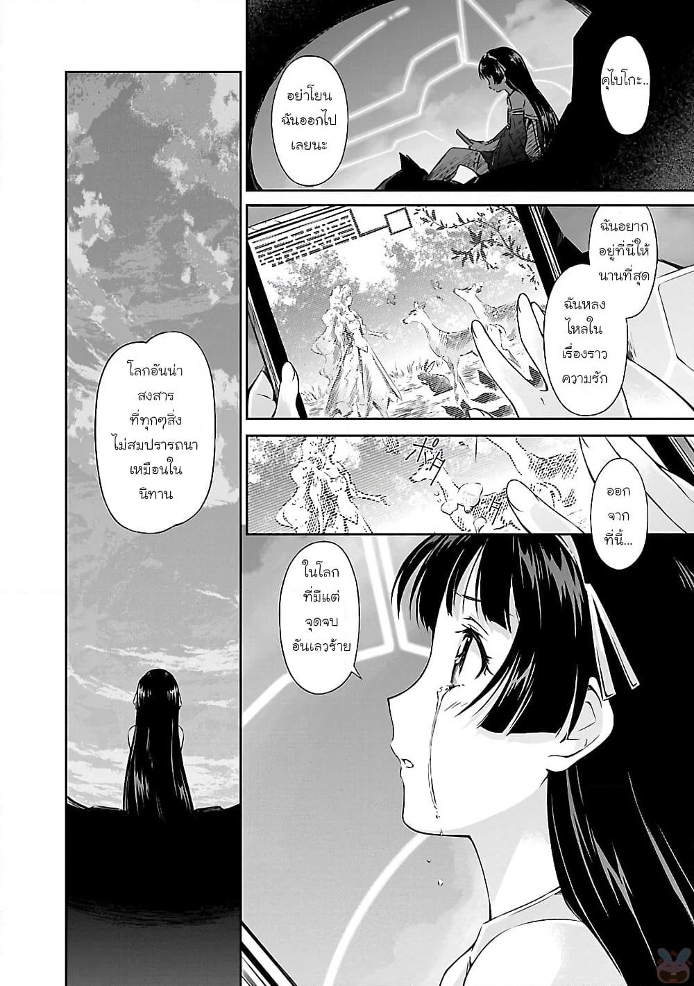 Jinrouki Winvurga page 10