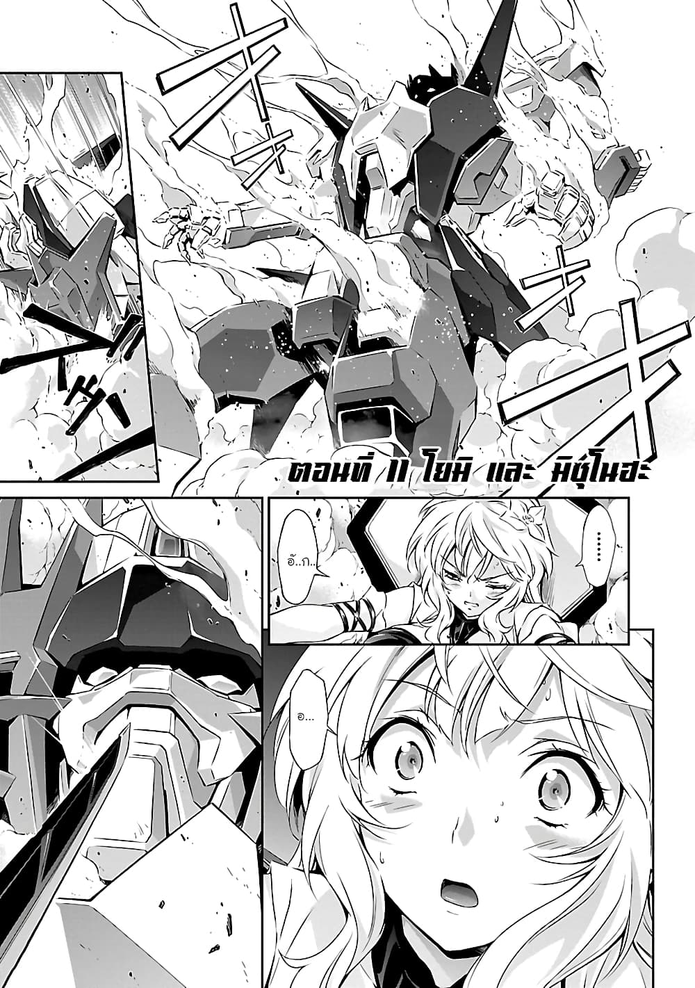 Jinrouki Winvurga page 1