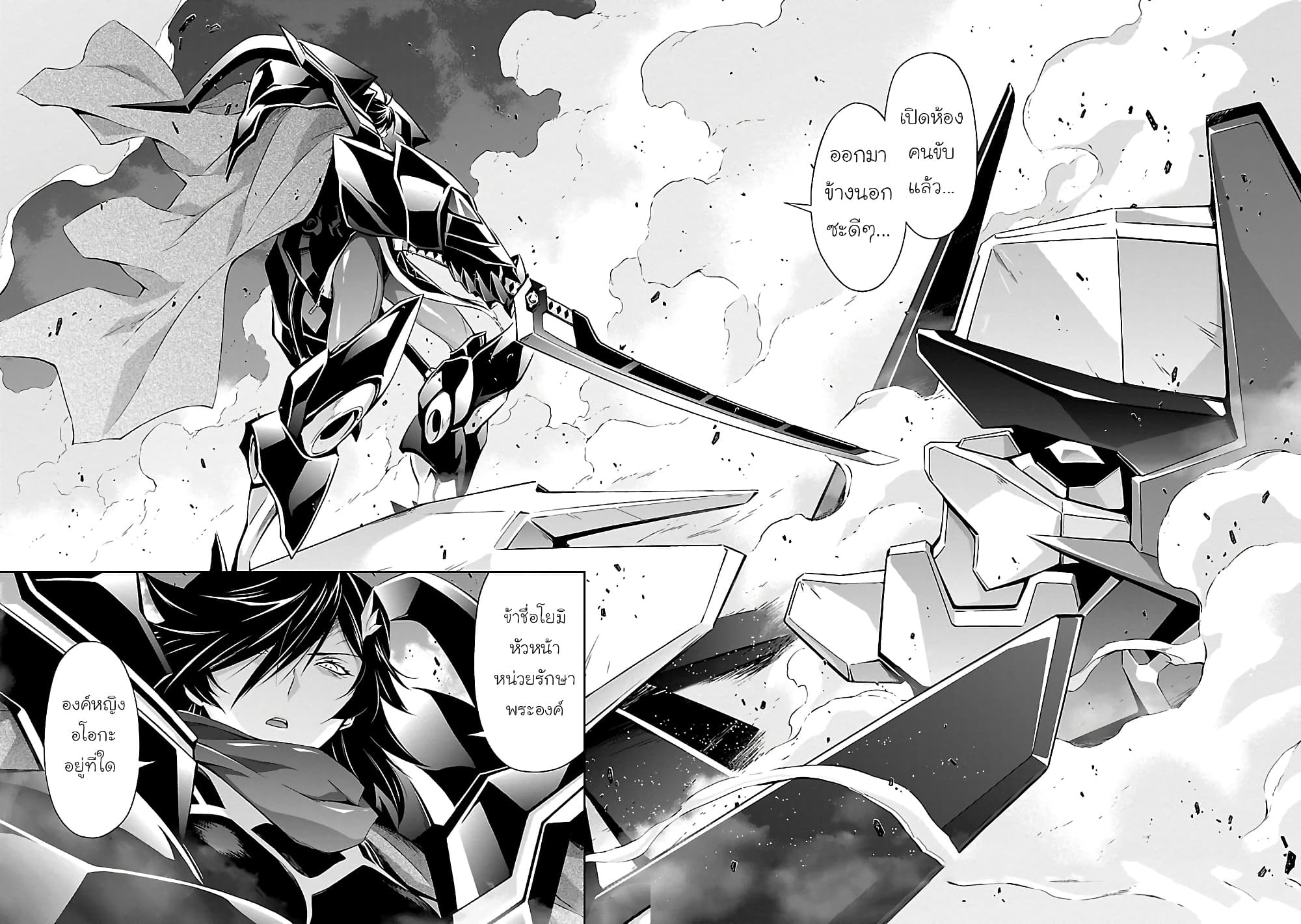 Jinrouki Winvurga page 2