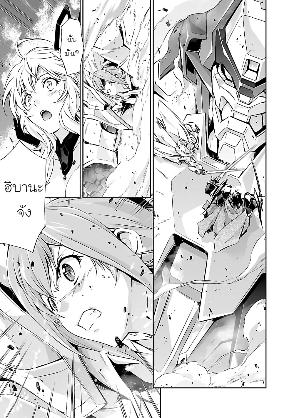 Jinrouki Winvurga page 4