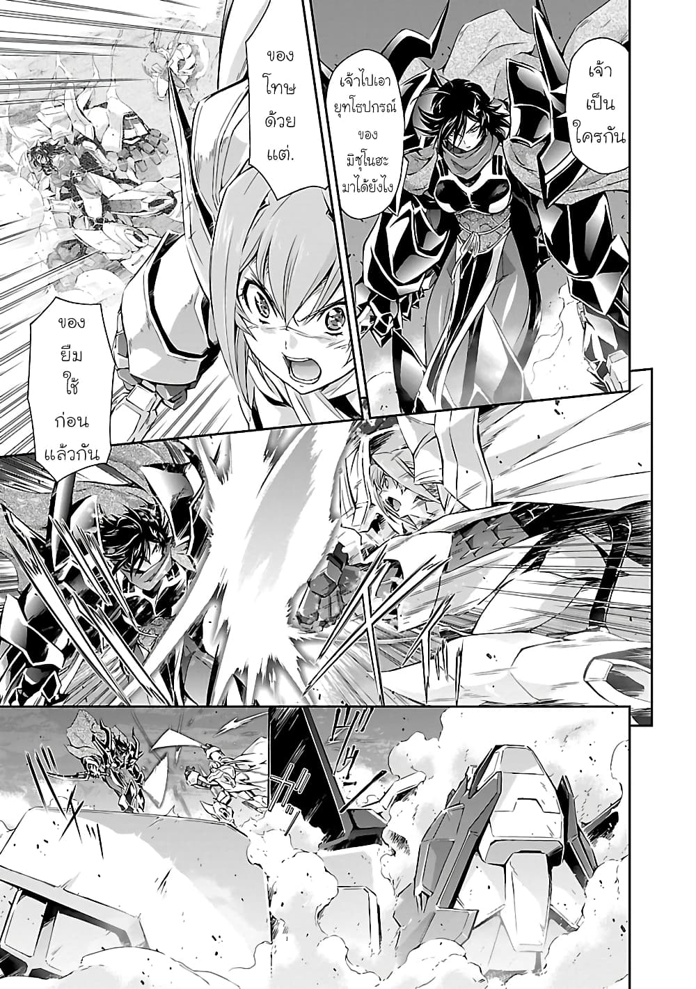 Jinrouki Winvurga page 6