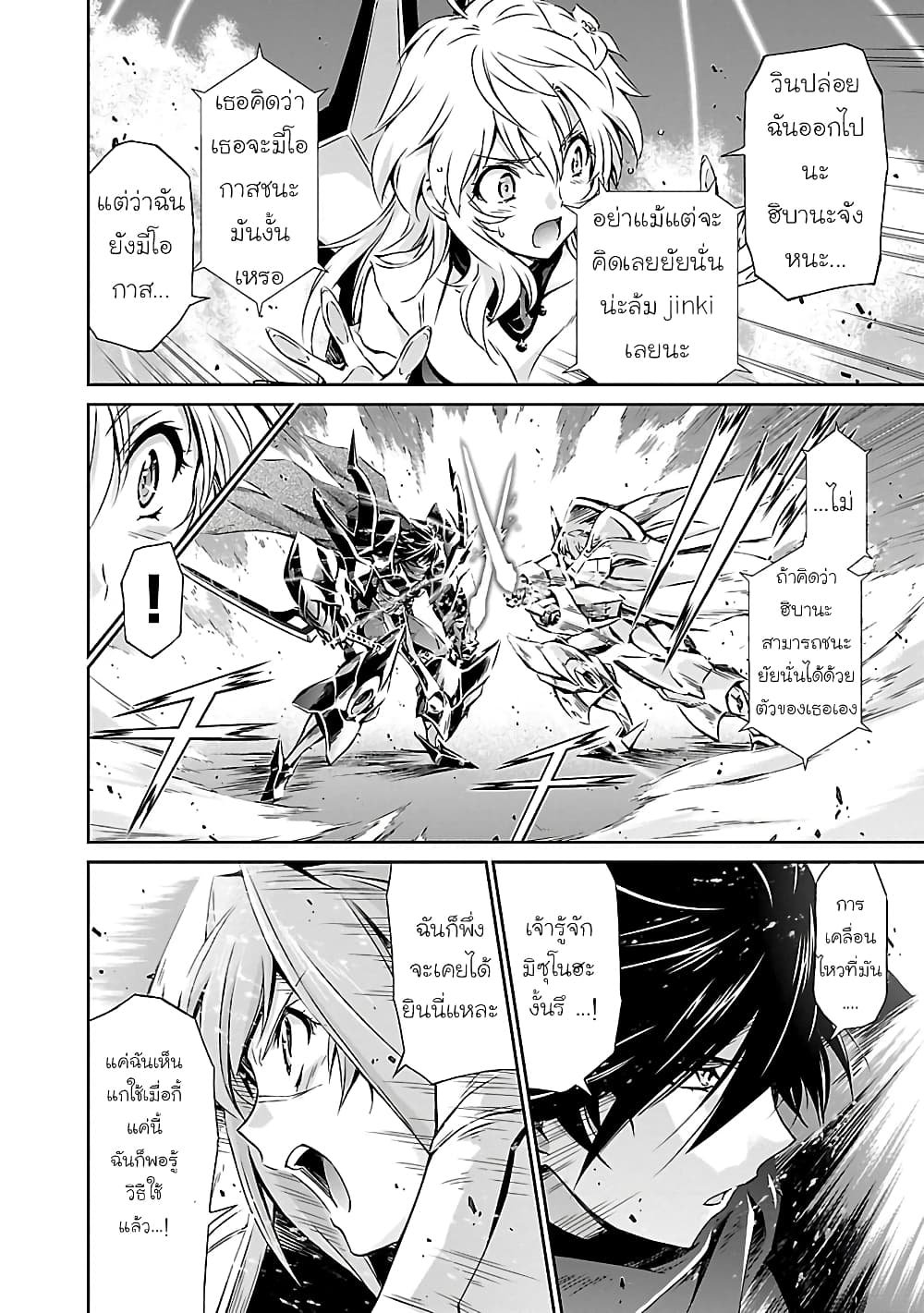 Jinrouki Winvurga page 7