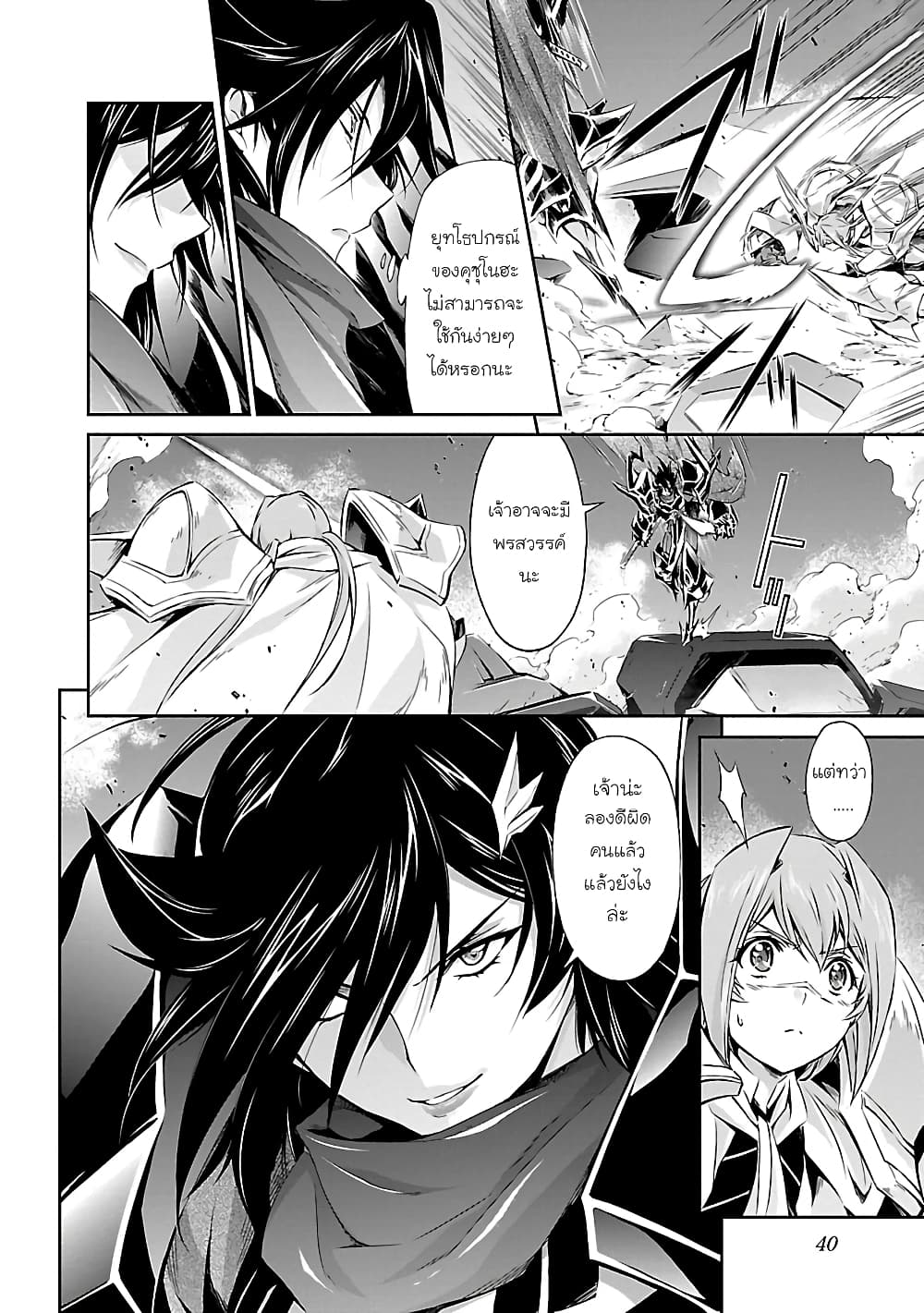 Jinrouki Winvurga page 9