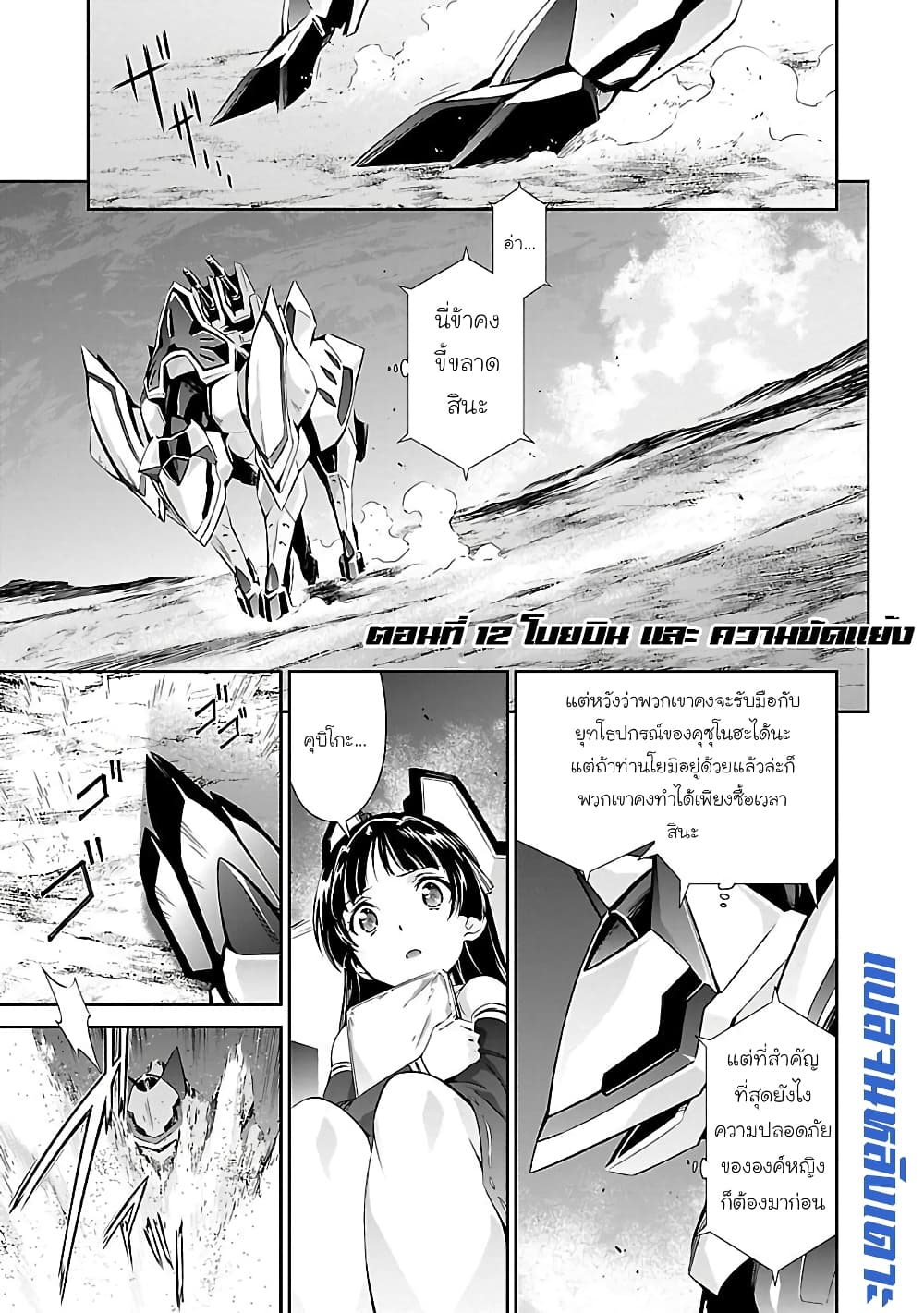 Jinrouki Winvurga page 1