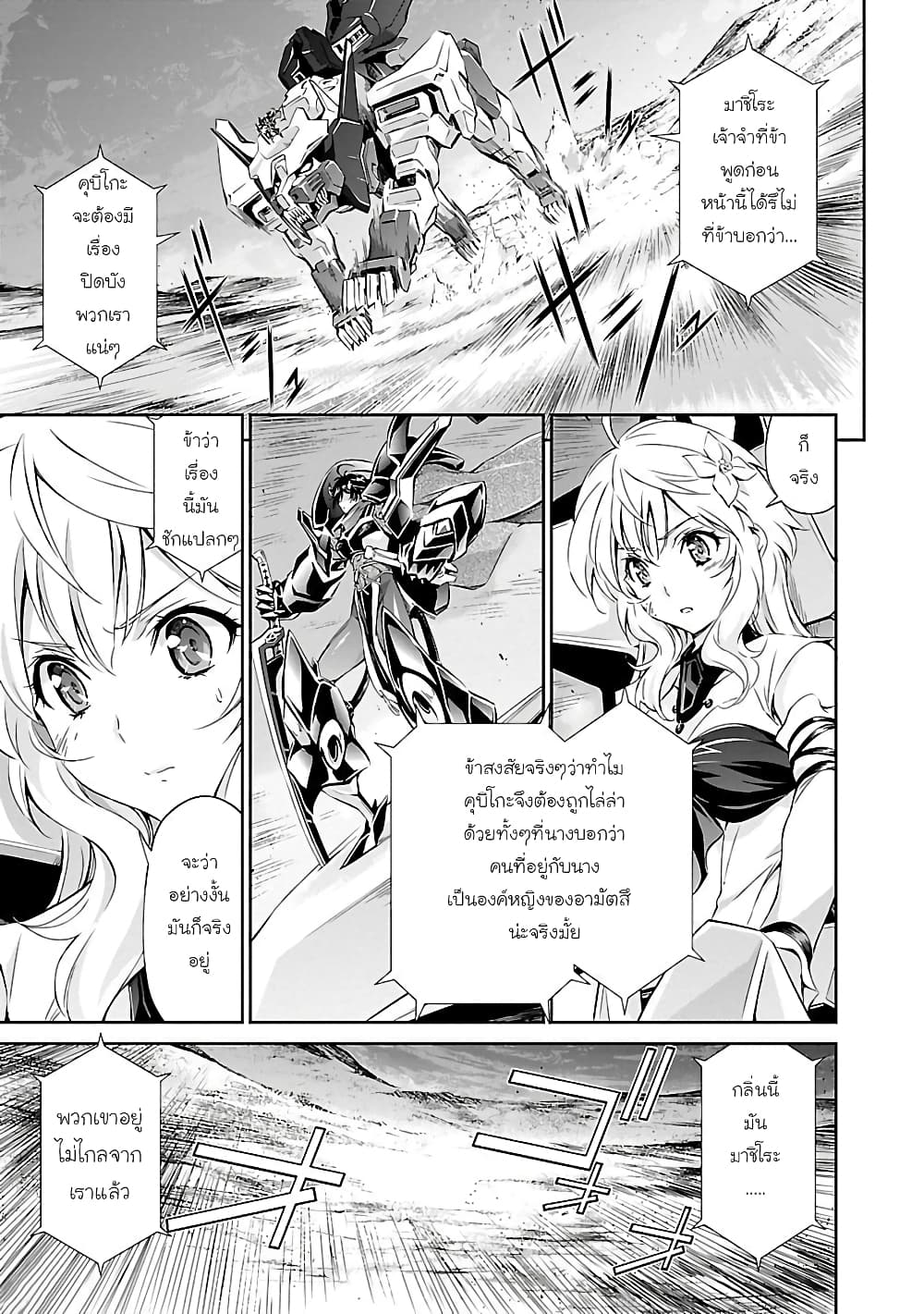 Jinrouki Winvurga page 3