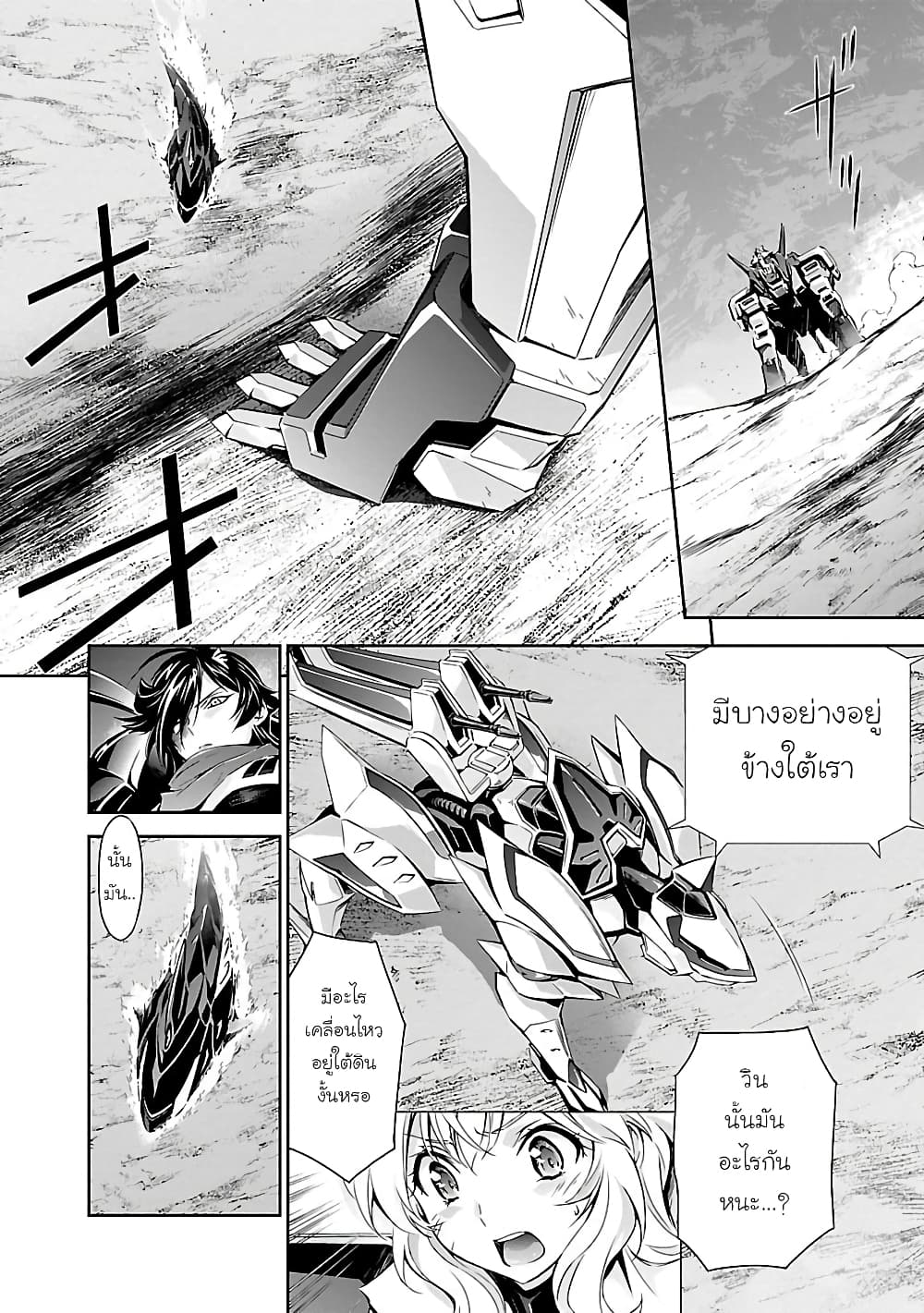 Jinrouki Winvurga page 4