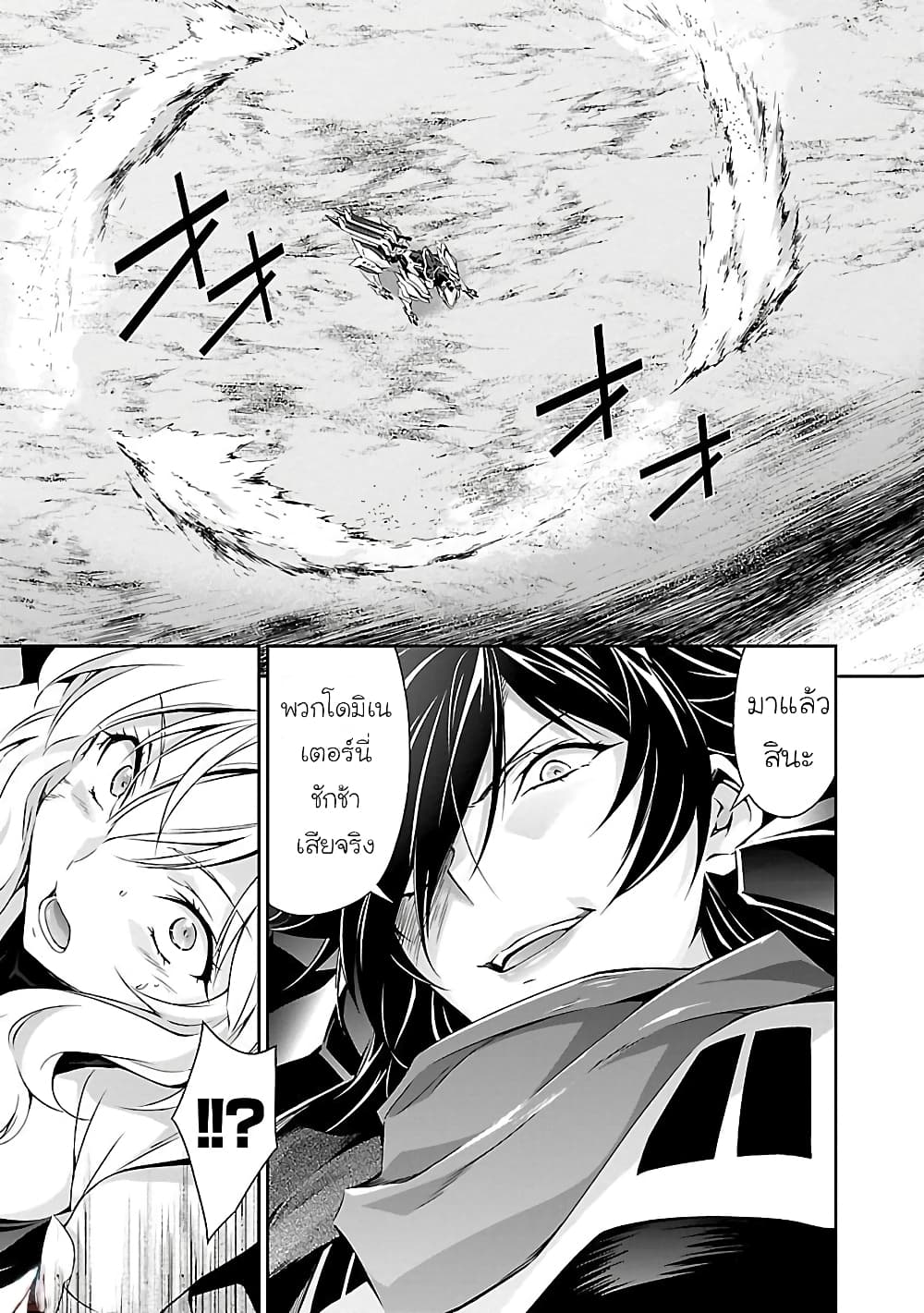 Jinrouki Winvurga page 5