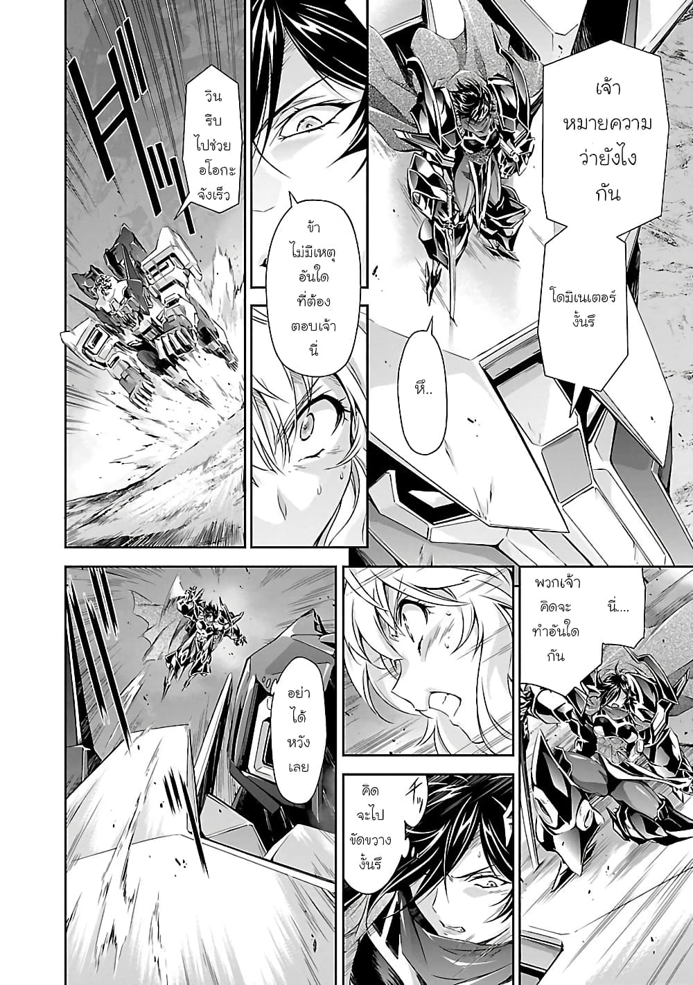 Jinrouki Winvurga page 6