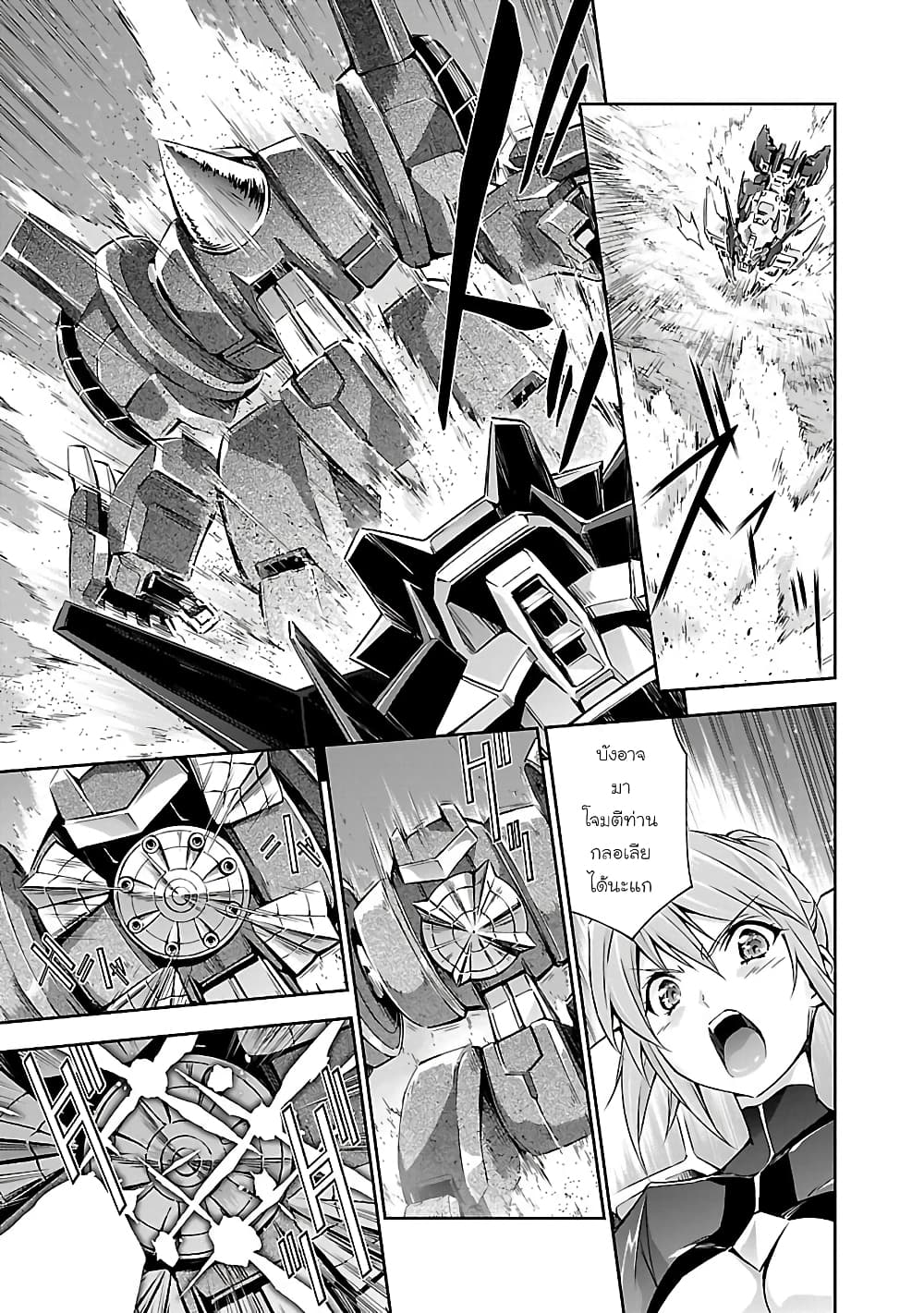 Jinrouki Winvurga page 9