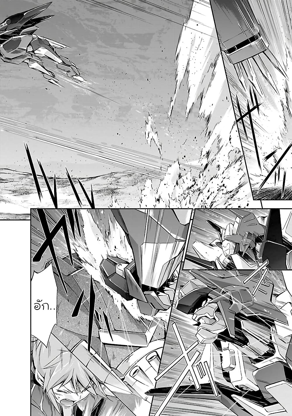 Jinrouki Winvurga page 10