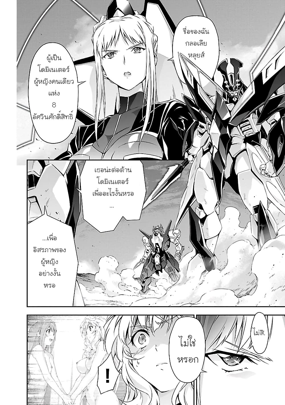 Jinrouki Winvurga page 2