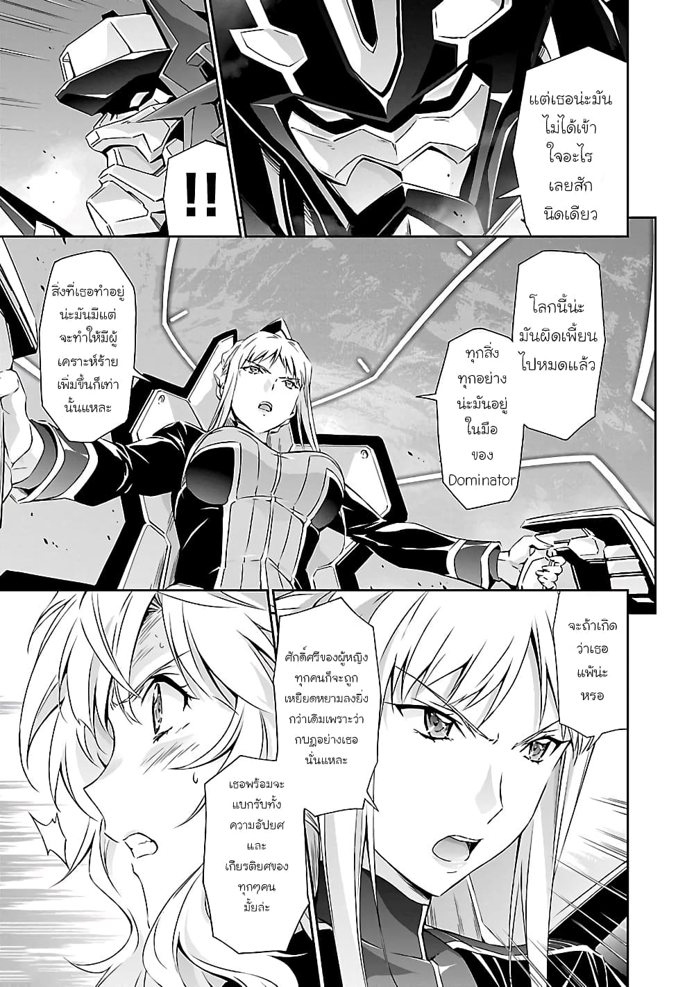 Jinrouki Winvurga page 3