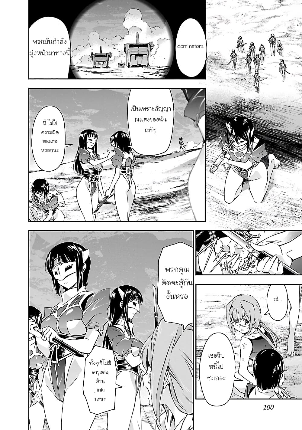 Jinrouki Winvurga page 4
