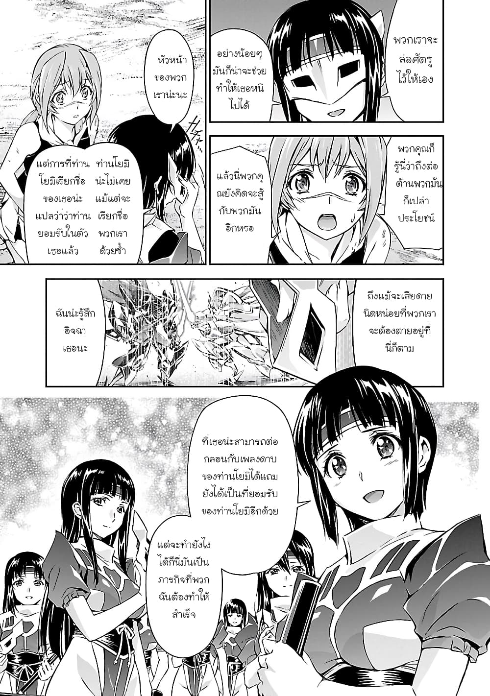 Jinrouki Winvurga page 5