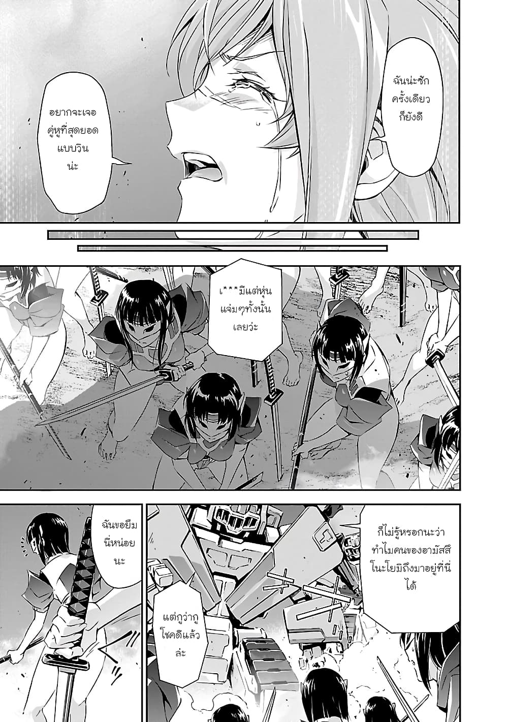 Jinrouki Winvurga page 7