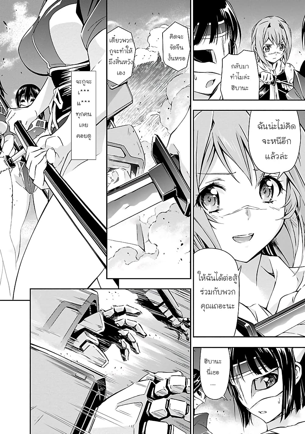 Jinrouki Winvurga page 8
