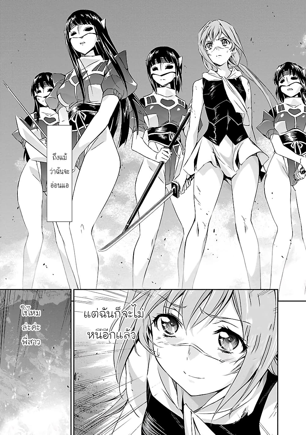 Jinrouki Winvurga page 9