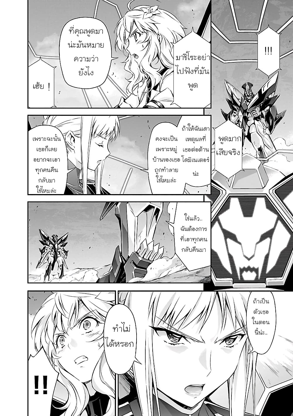 Jinrouki Winvurga page 10