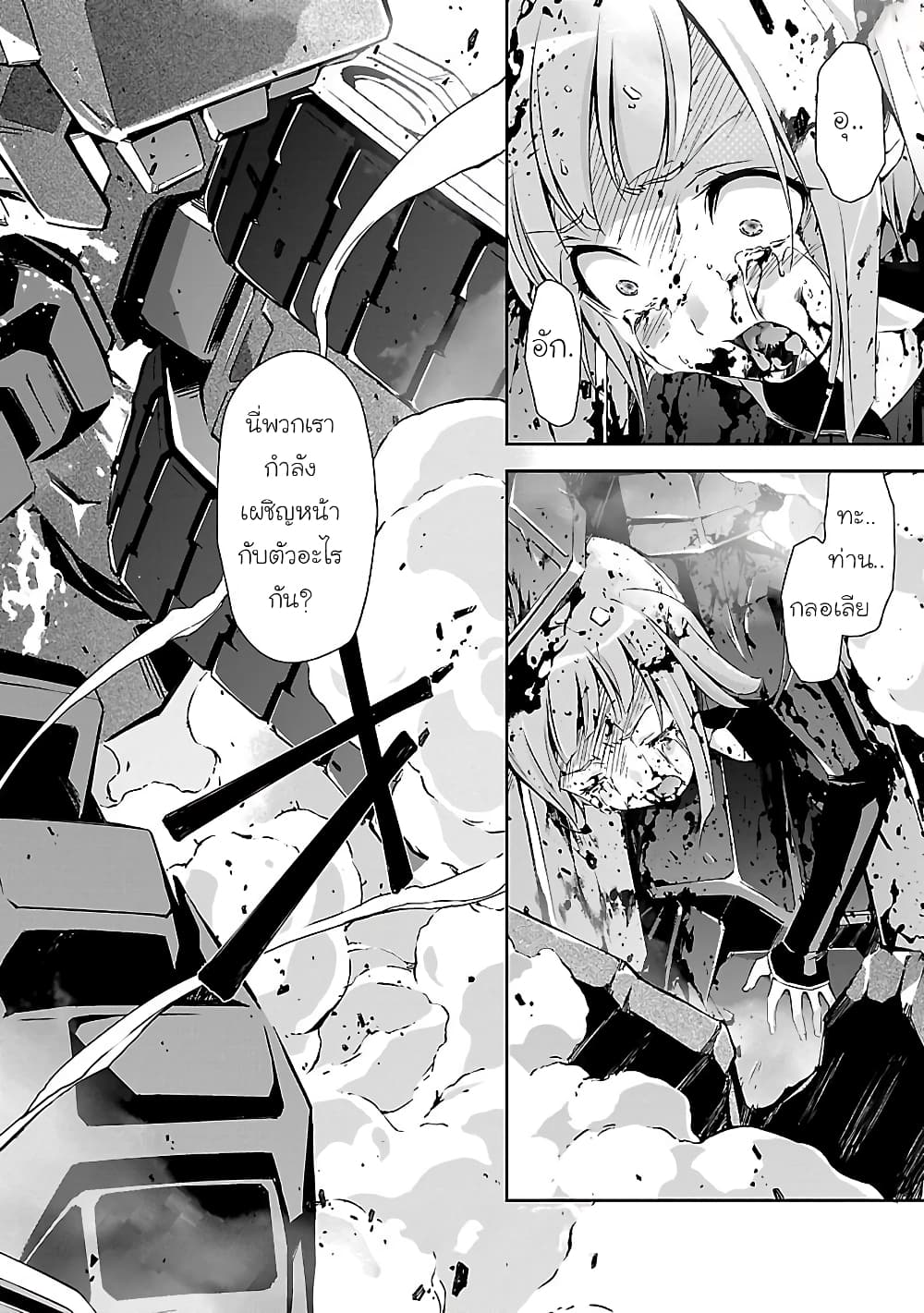 Jinrouki Winvurga page 2