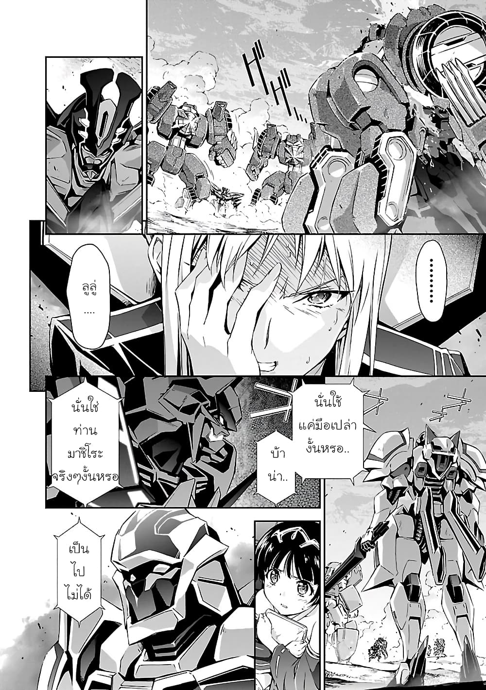 Jinrouki Winvurga page 4