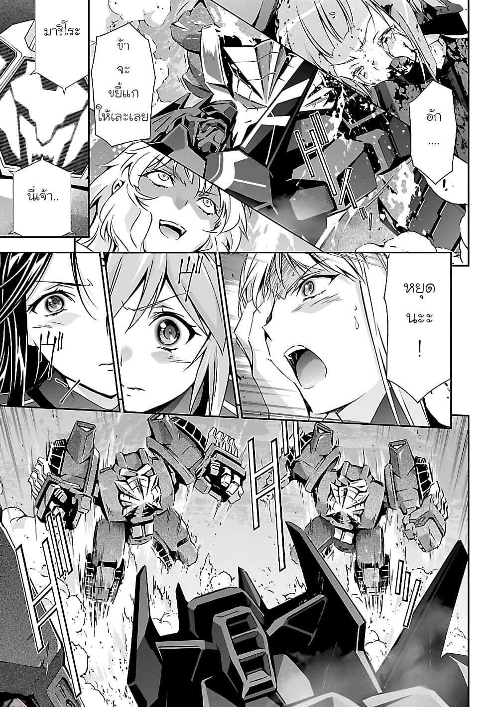 Jinrouki Winvurga page 5