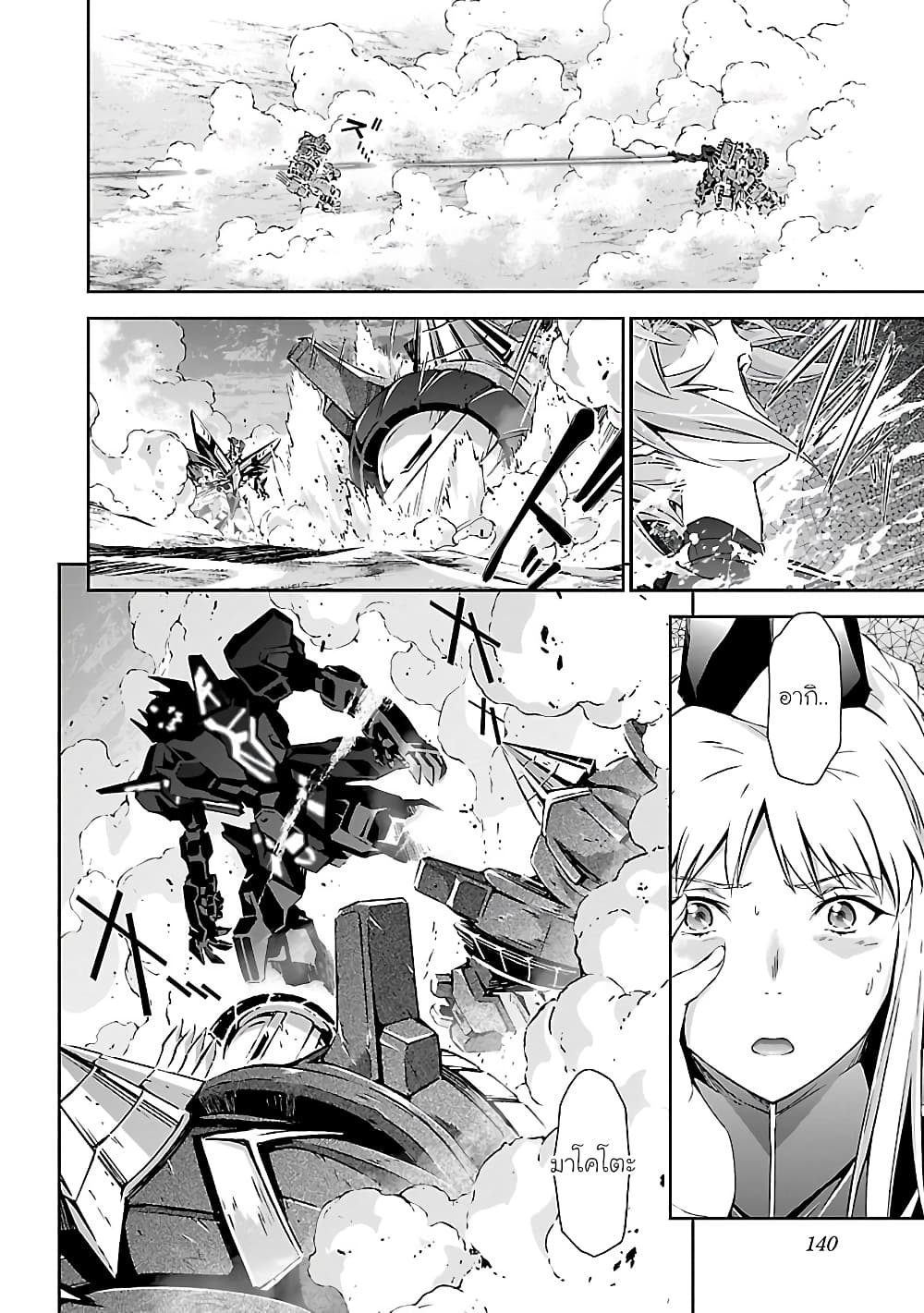 Jinrouki Winvurga page 8