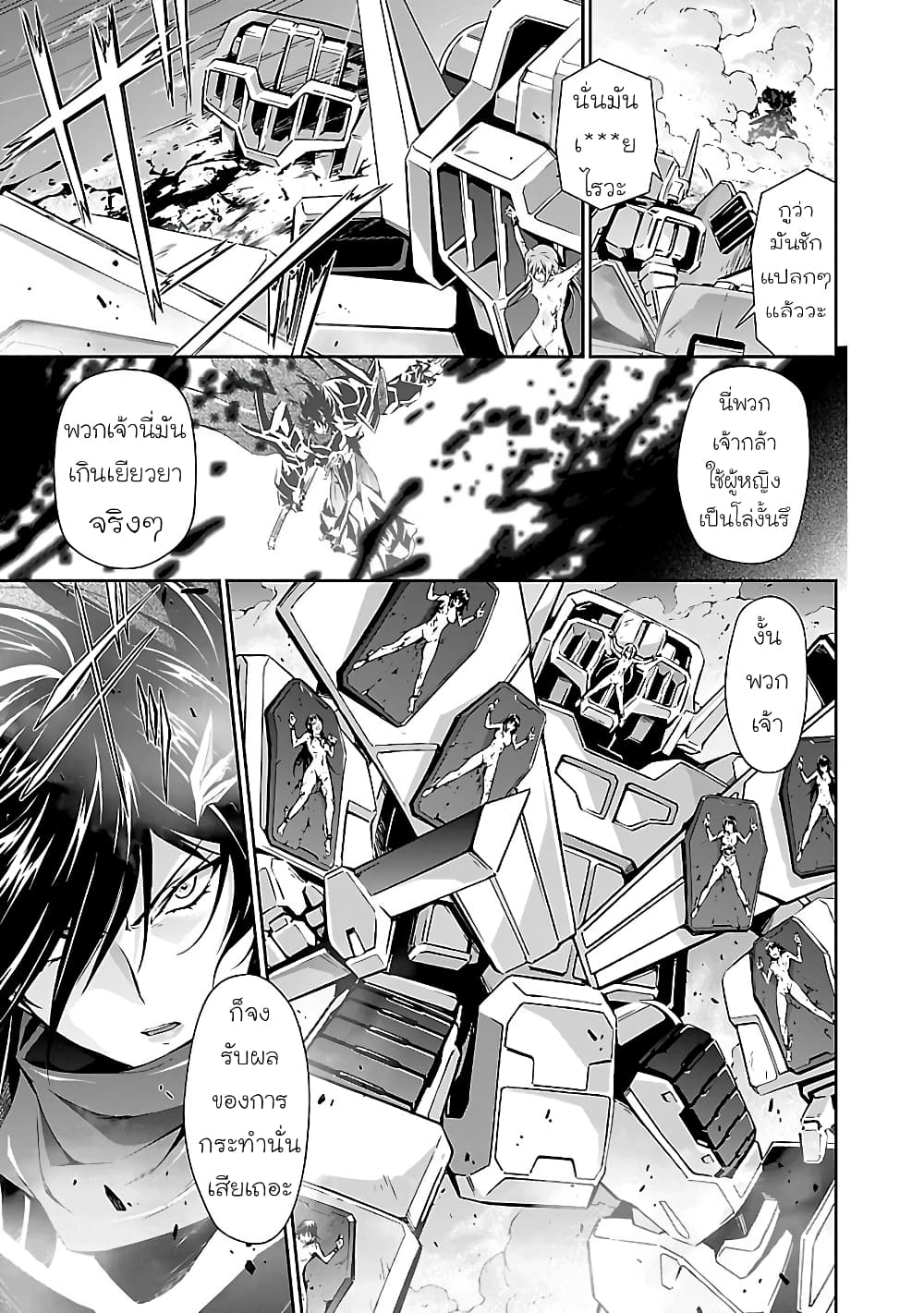 Jinrouki Winvurga page 9