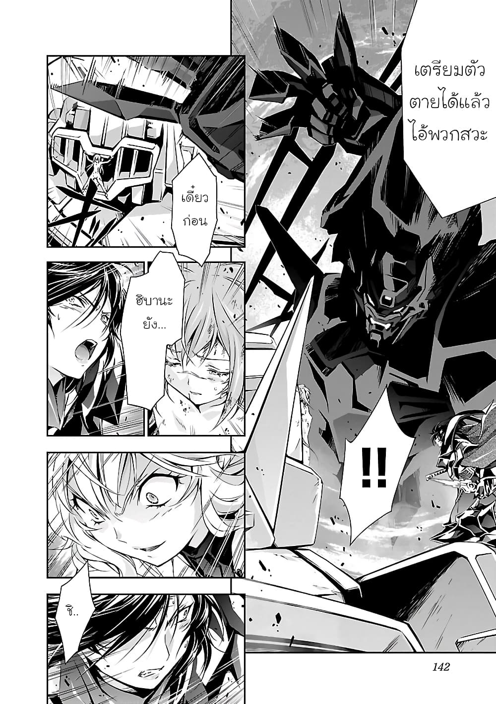Jinrouki Winvurga page 10