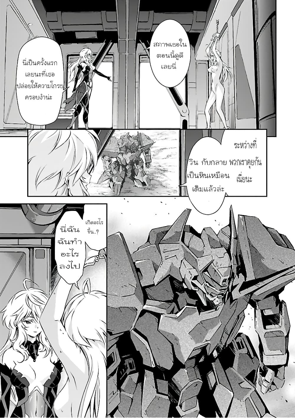 Jinrouki Winvurga page 5