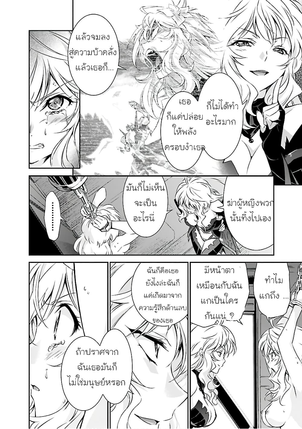 Jinrouki Winvurga page 6