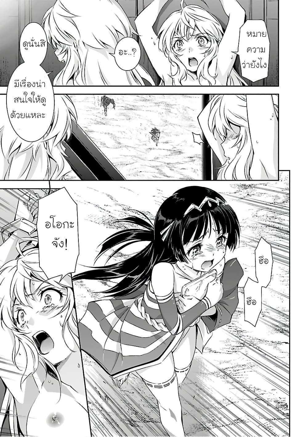 Jinrouki Winvurga page 7