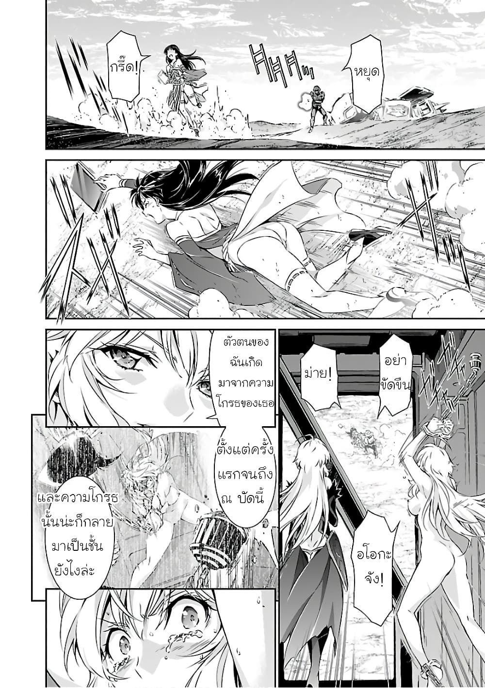 Jinrouki Winvurga page 8