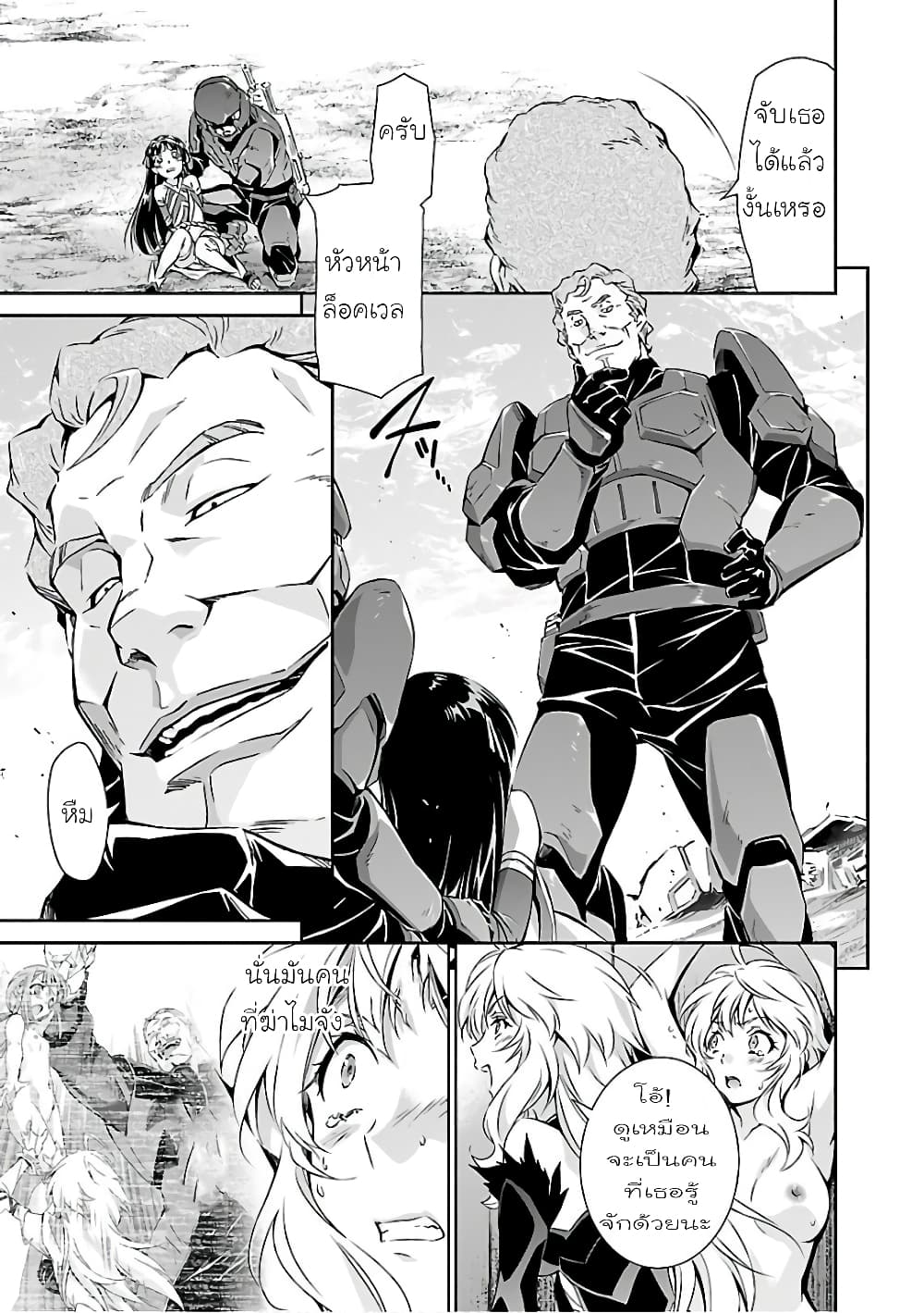 Jinrouki Winvurga page 9
