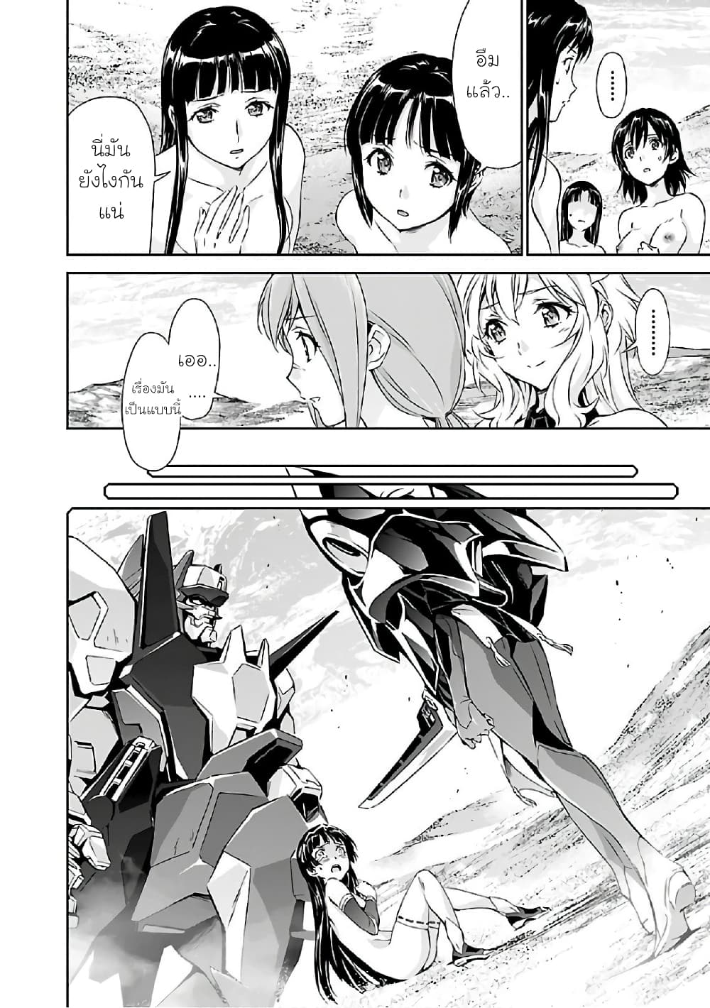 Jinrouki Winvurga page 4