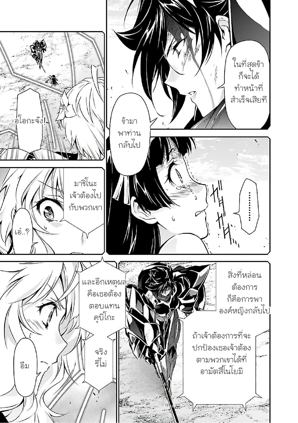 Jinrouki Winvurga page 5