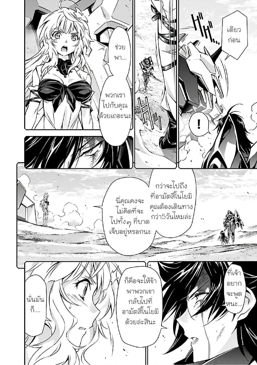 Jinrouki Winvurga page 6