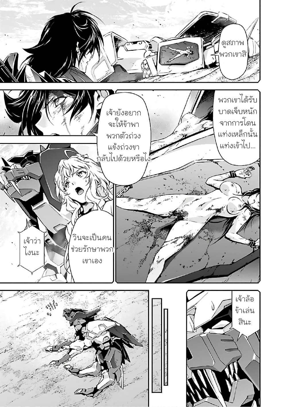Jinrouki Winvurga page 7