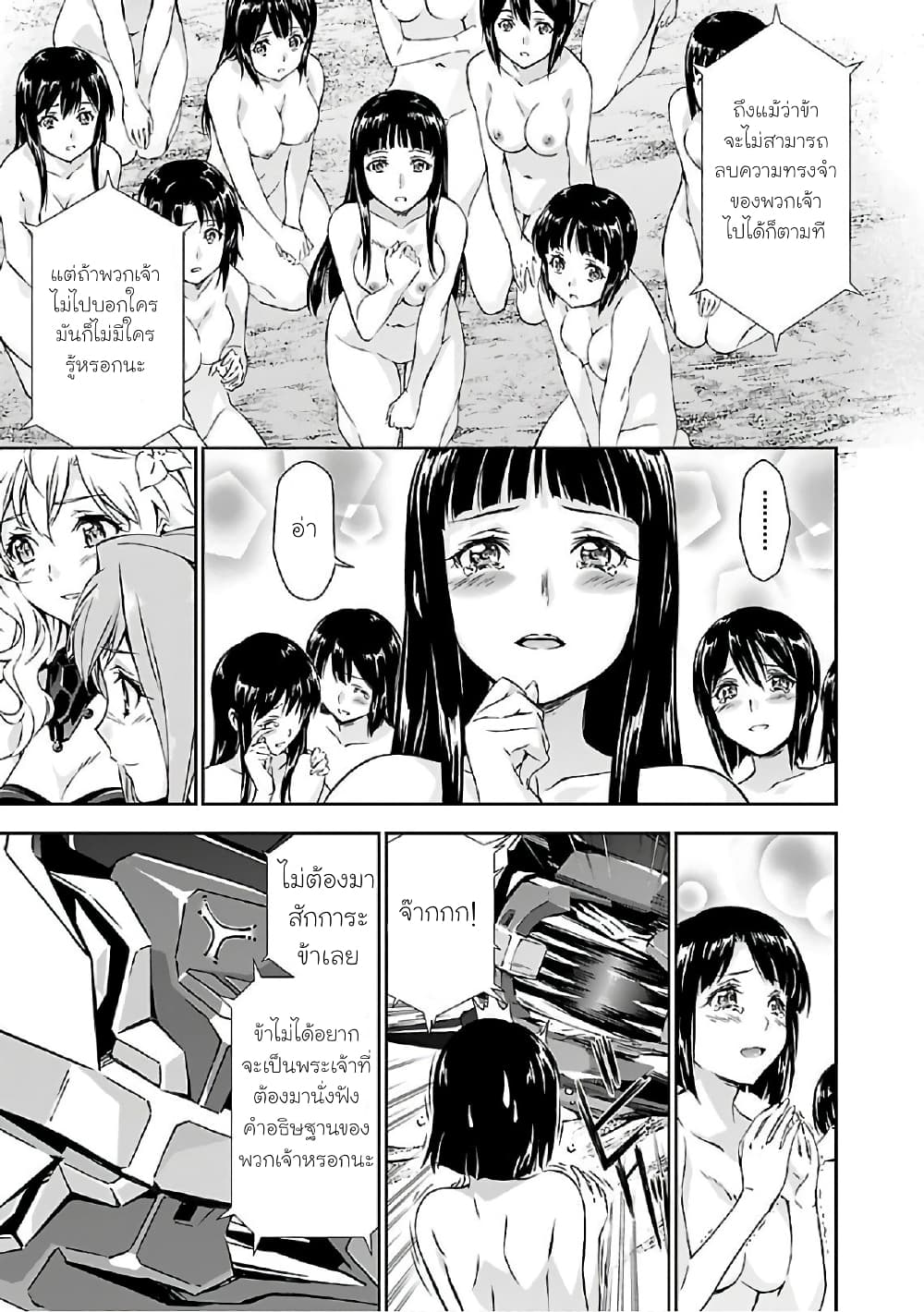 Jinrouki Winvurga page 9