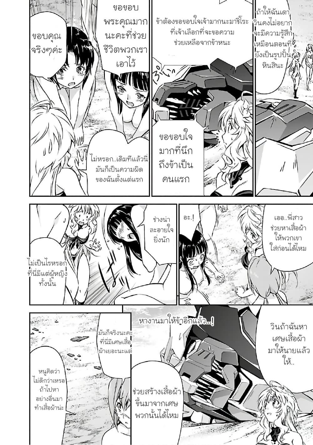 Jinrouki Winvurga page 10