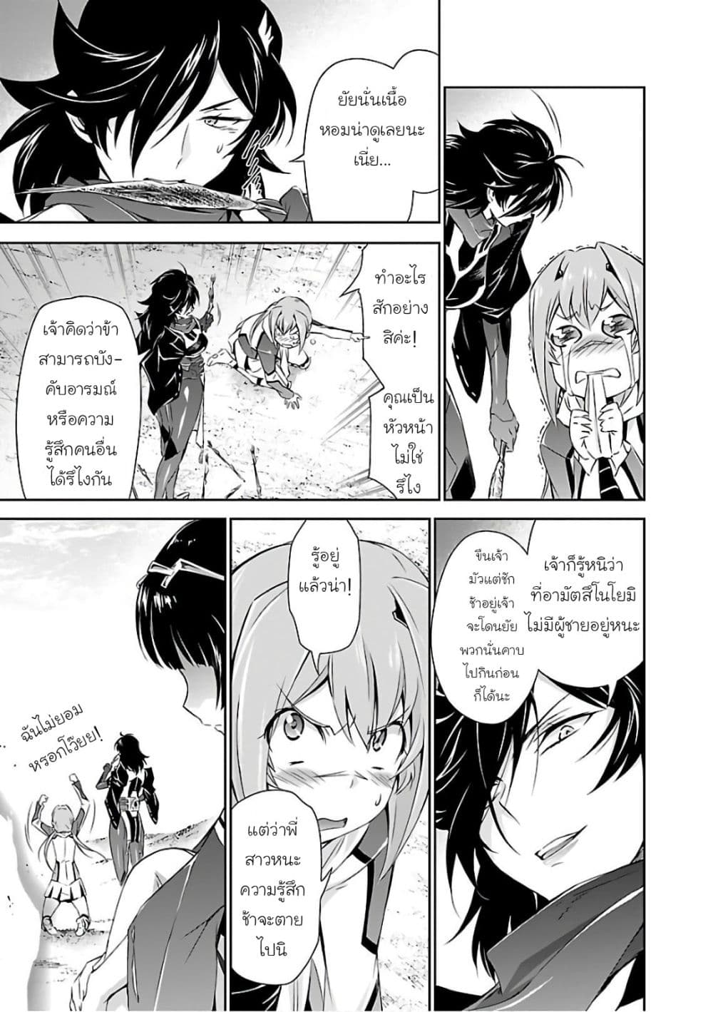 Jinrouki Winvurga page 3